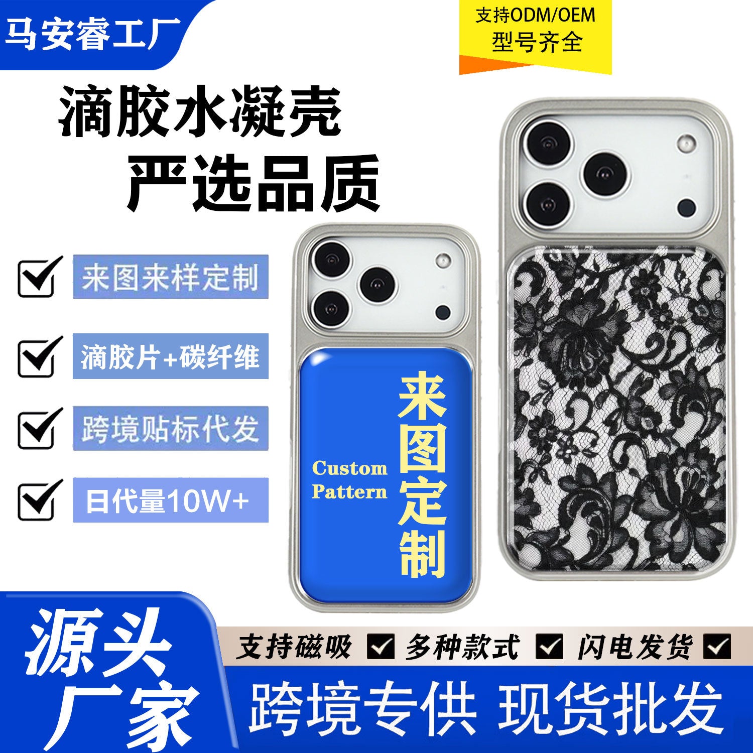 POD跨境水凝滴胶手机壳来图定 制适用苹果17promax防摔套16碳纤维