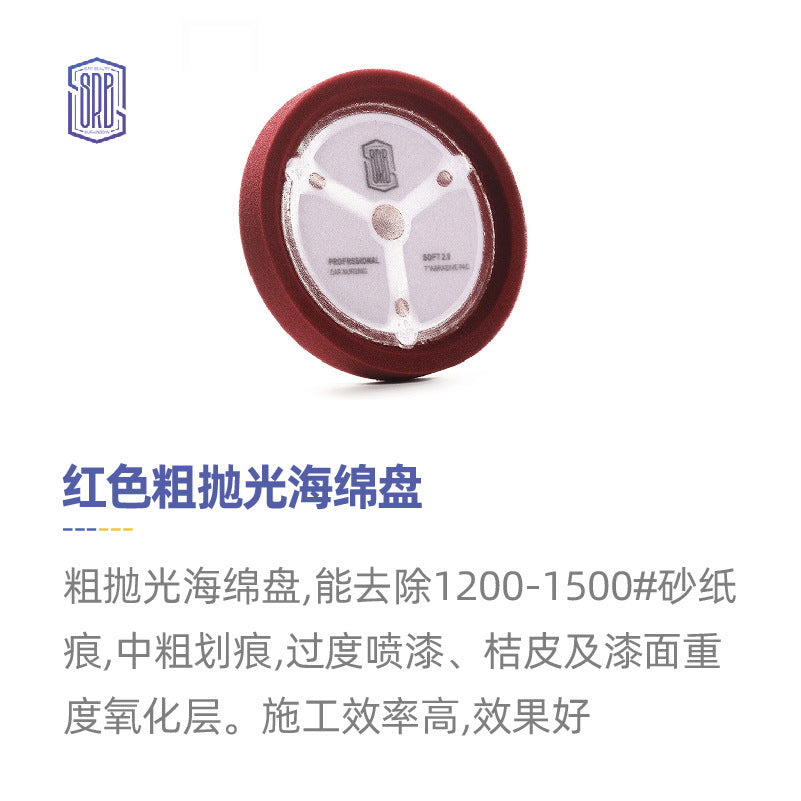 厂家批发7寸抛光轮汽车美容海绵轮美光DA凹形海绵抛光盘耐磨牢固