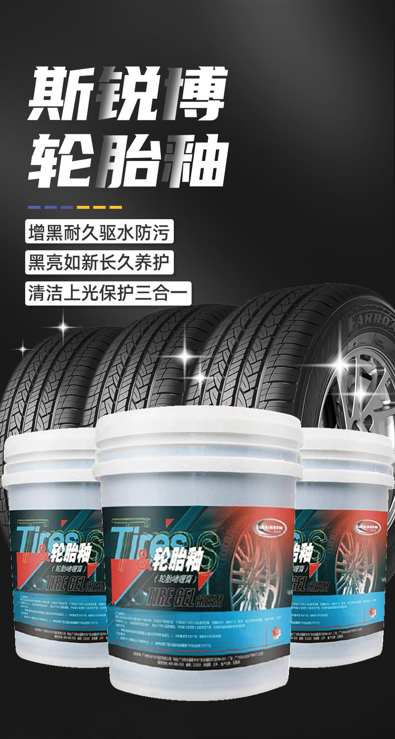 原液轮胎蜡轮胎光亮剂轮胎膏滋补液超浓缩20L桶厂家直销轮胎釉