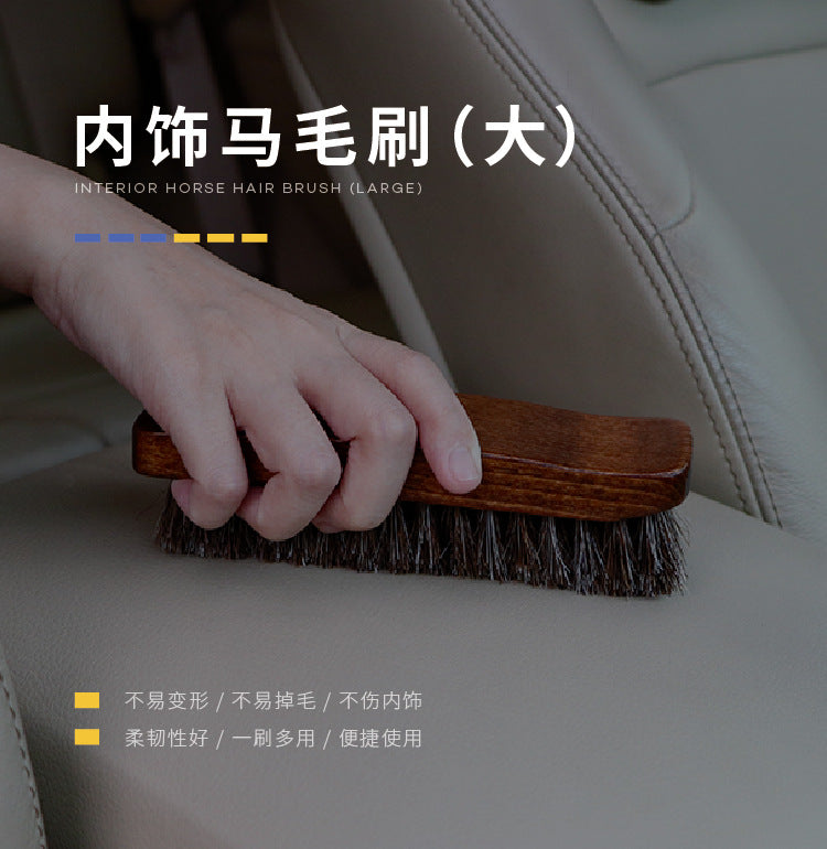 跨境新款内饰清洁马毛刷车用织物车顶清洗刷皮座椅长毛清洁刷工具