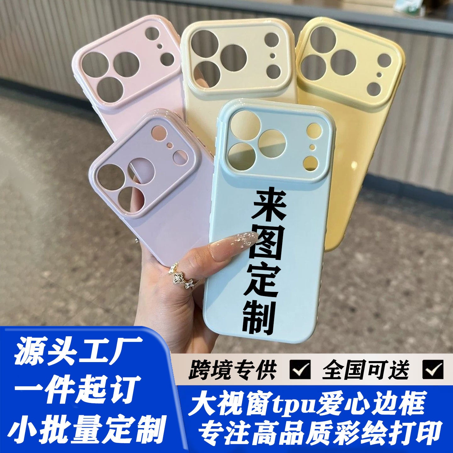 来图定 制爱心边框手机壳ins风适用苹果17pro软套大视窗跨境外贸