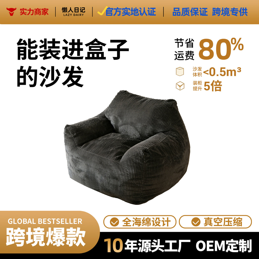 外贸真空压缩豆袋沙发家用客厅成人榻榻米可睡可躺懒人支持定制
