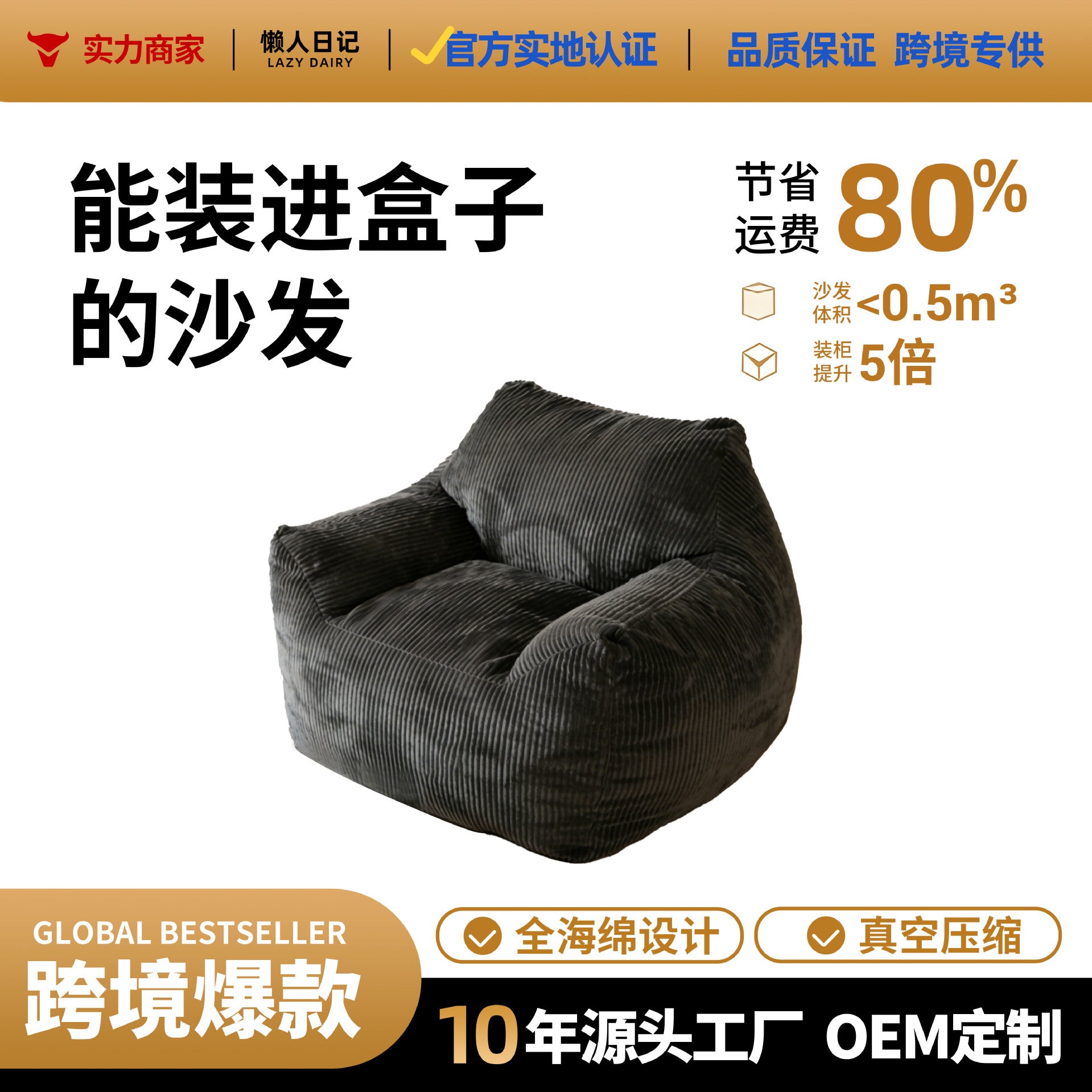 外贸真空压缩豆袋沙发家用客厅成人榻榻米可睡可躺懒人支持定制