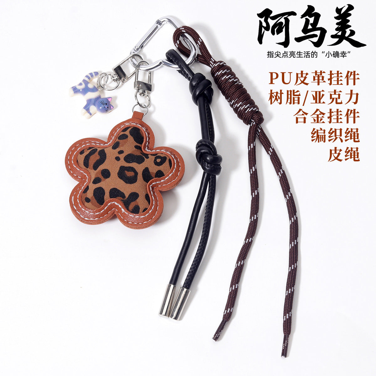 量大价优跨境直供磨砂豹纹小花皮革包挂件包包挂吊饰钥匙扣定制