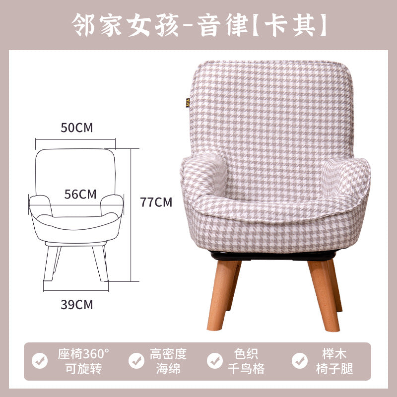 懒人日记经典千鸟格环保儿童沙发椅客厅书房阅读角迷你旋转小沙发
