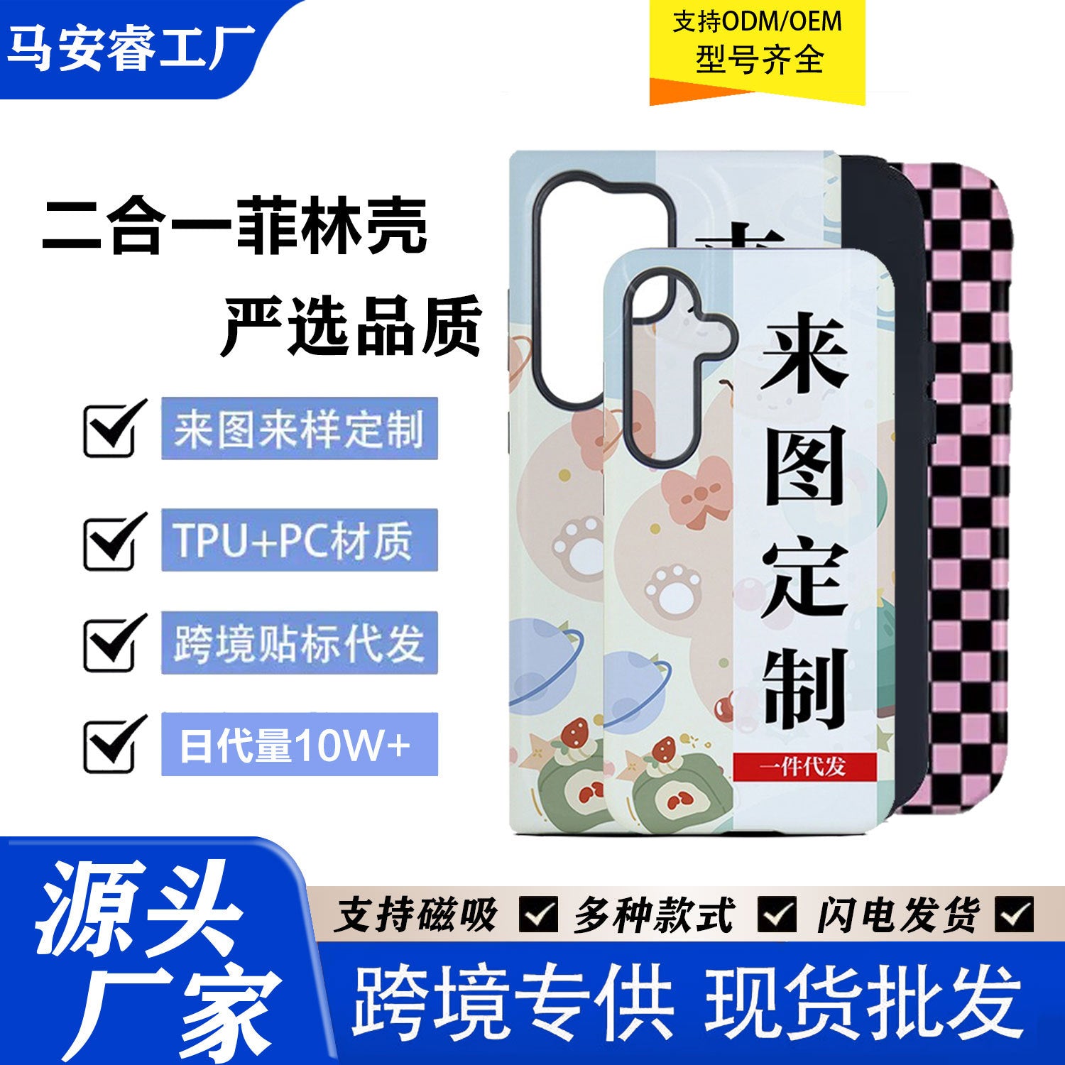 来图定 制磁吸菲林二合一适用三星s26手机壳Samsung保护套s25a17