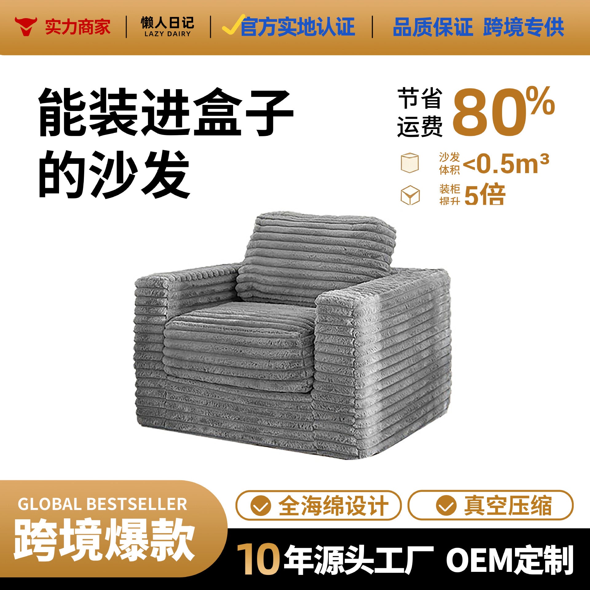 外贸跨境定制豆腐块压缩沙发一体成型海绵灯芯绒无骨沙发单人椅