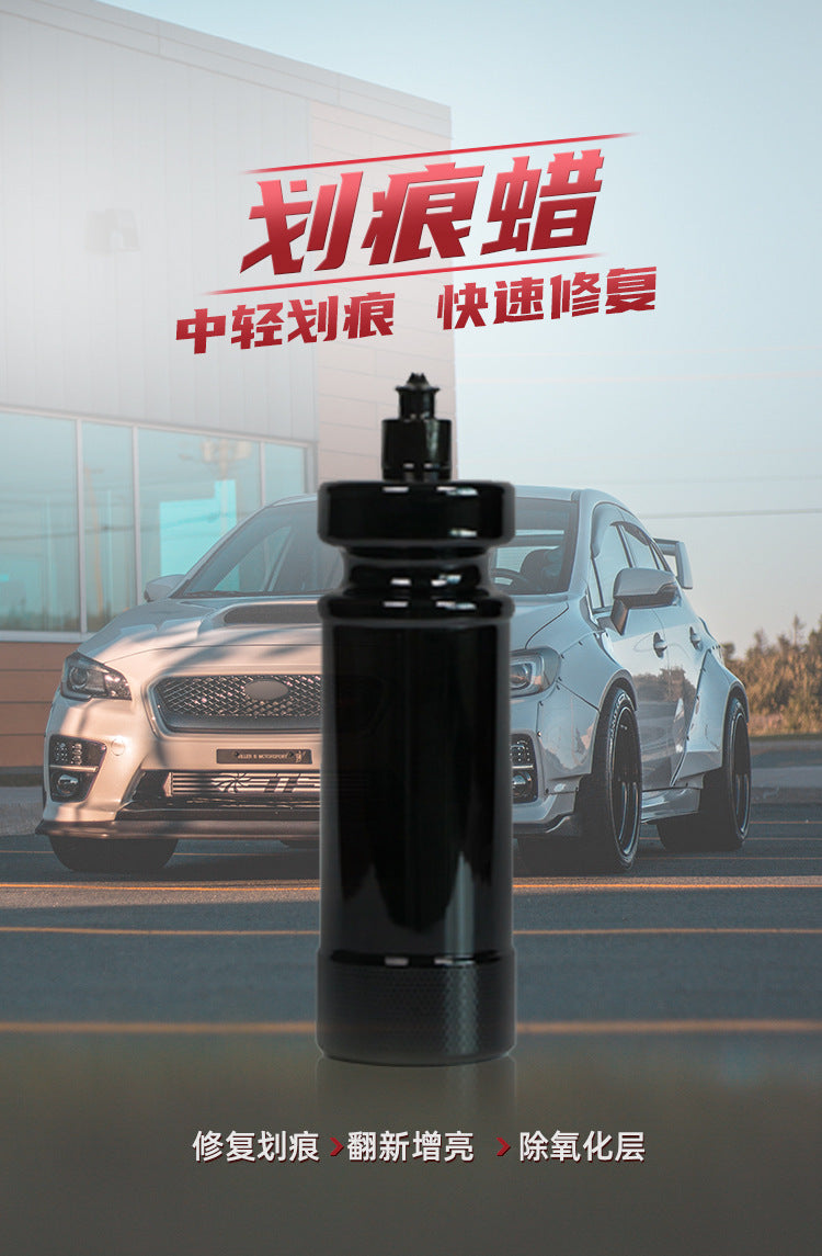 OEM定制汽车划痕蜡去除太阳纹发丝纹刮痕漆面修复还原上光保护蜡
