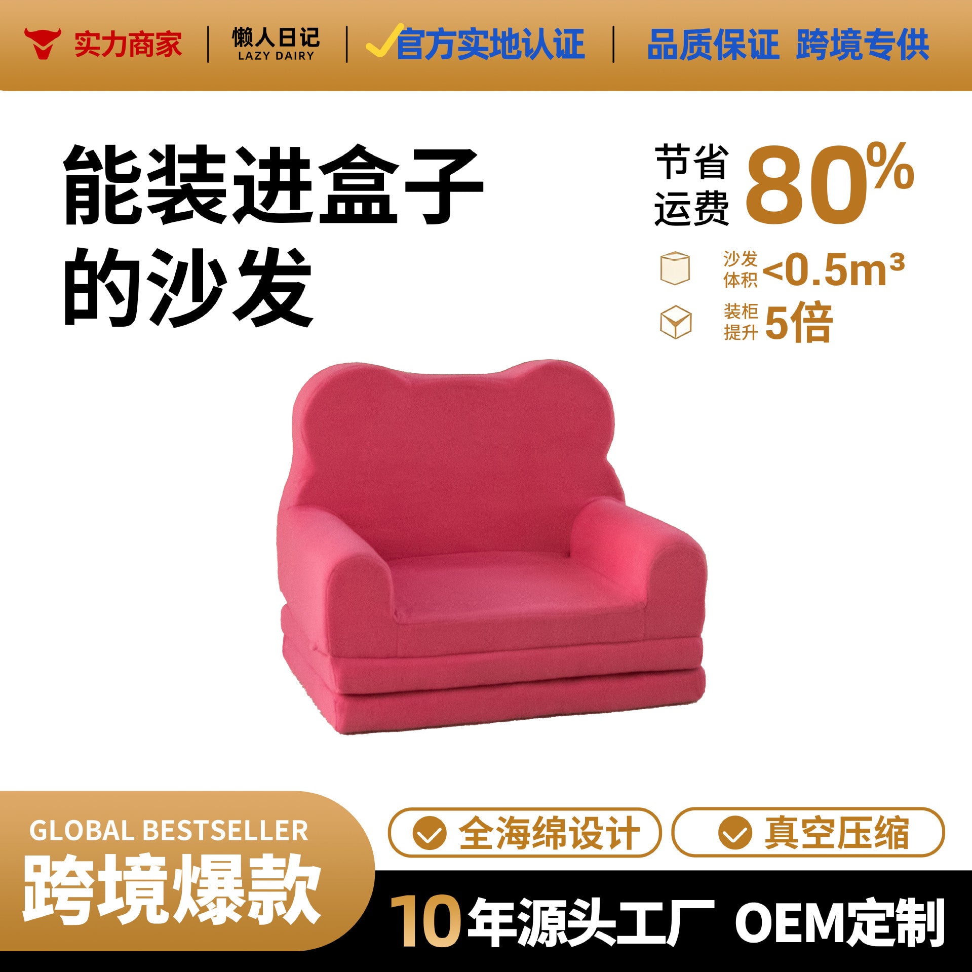 儿童真空压缩婴儿沙发柔软舒适亲肤面料二合一可躺可睡折叠沙发