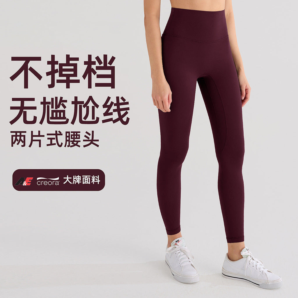 安可拉红微喇瑜伽裤女多巴胺系列磨毛裸感五分运动紧身裤无尺码