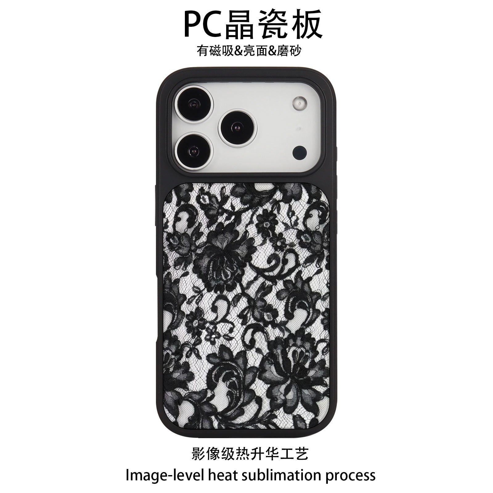 外贸蕾丝花纹适用苹果16pro晶瓷手机壳iPhone17亚克力PC磨砂防摔