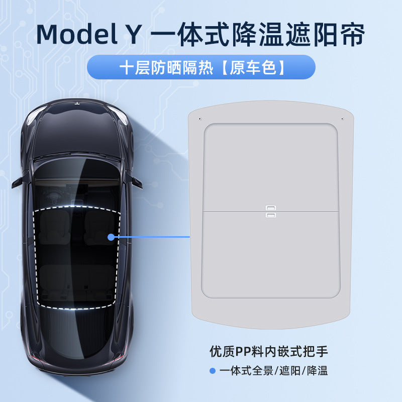 跨境适用于特斯拉手动遮阳帘焕新版Y/3天幕伸缩折叠隔热防晒遮阳