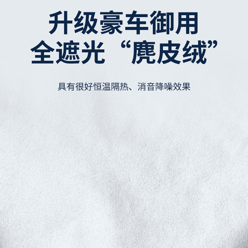 适用于红旗E-HS9麂皮绒静电吸附天窗遮阳帘HS357天幕防晒隔热遮阳