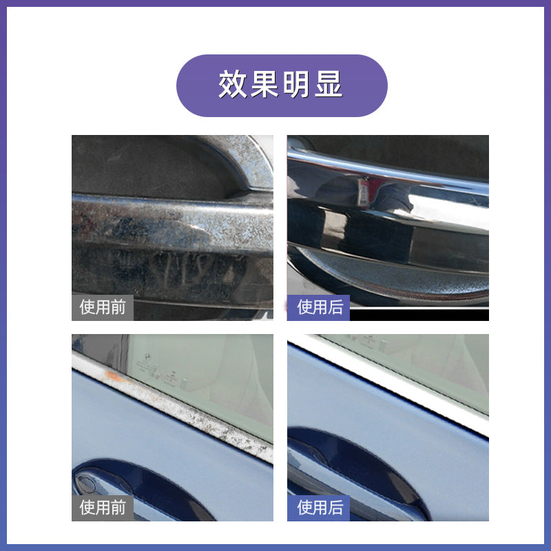 OEM定制汽车装饰条镀铬件亮条抛光膏电镀修复金属专用氧化翻新强