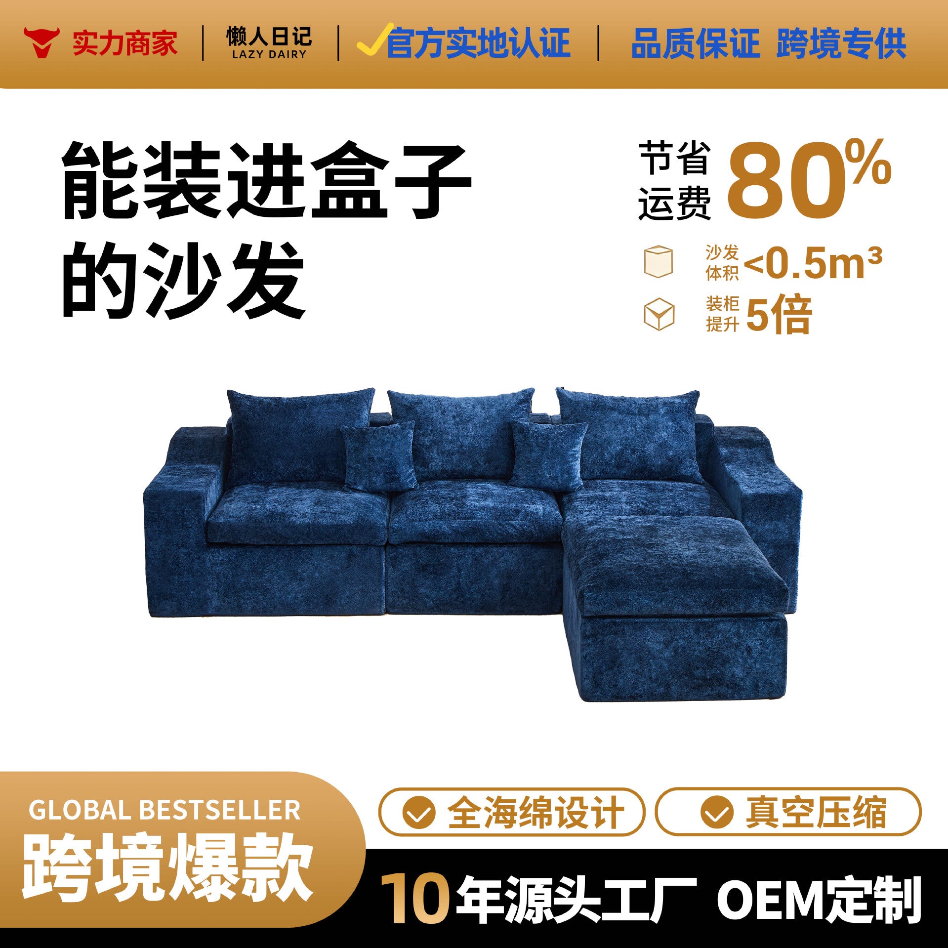 压缩沙发一体成型无骨贵妃椅模块沙发真空压缩出口亚马逊同款sofa