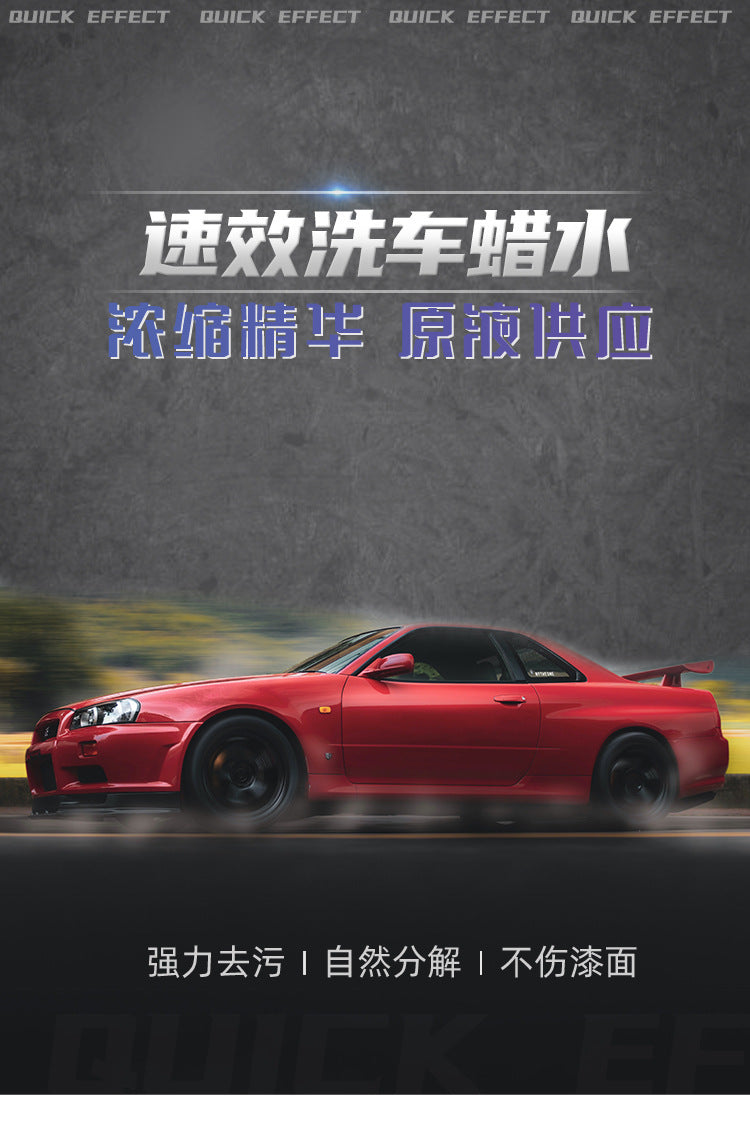 OEM定制洗车蜡水 镀膜洗车液去污上光驱水剂浓缩泡沫洗车香波原液