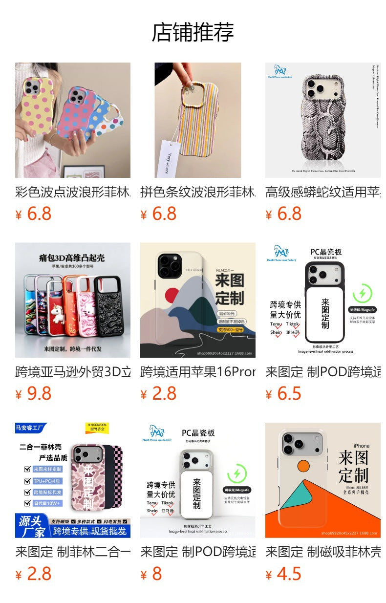 来图定 制波浪菲林二合一适用苹果17promax手机壳iPhone16跨境外