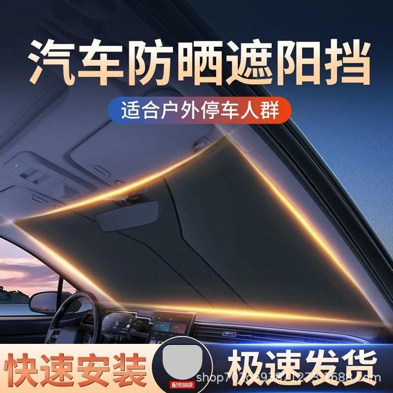 顺旺顺汽车遮阳挡板防晒隔热遮光帘档罩车内前挡玻璃板罩遮阳神器