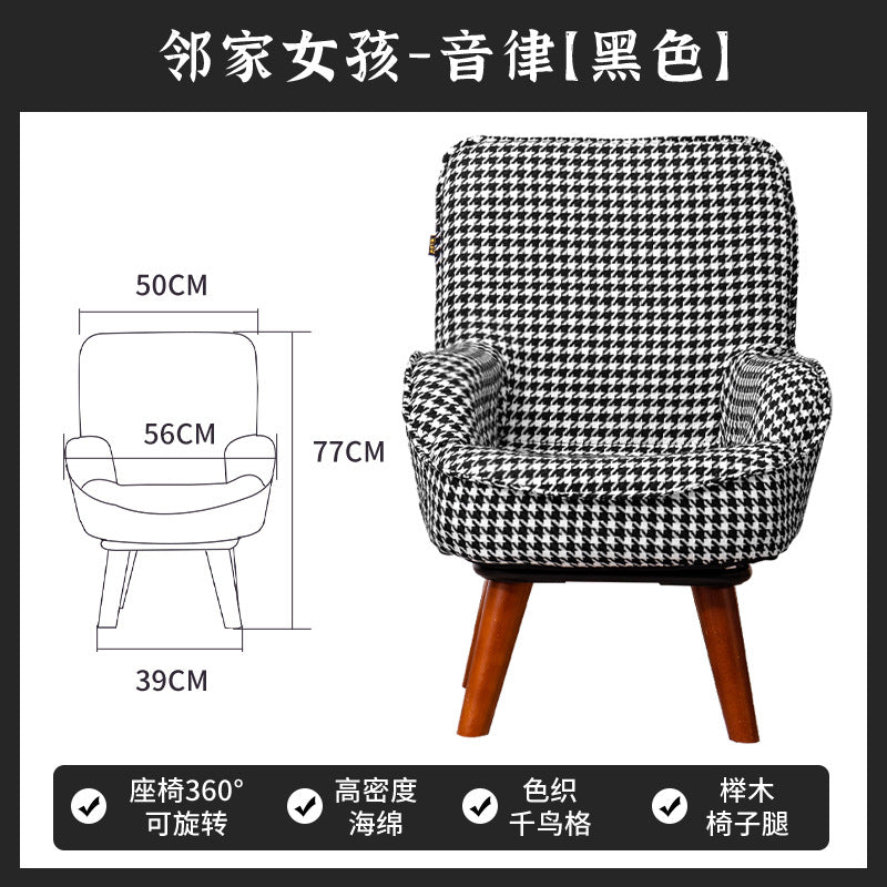 懒人日记经典千鸟格环保儿童沙发椅客厅书房阅读角迷你旋转小沙发