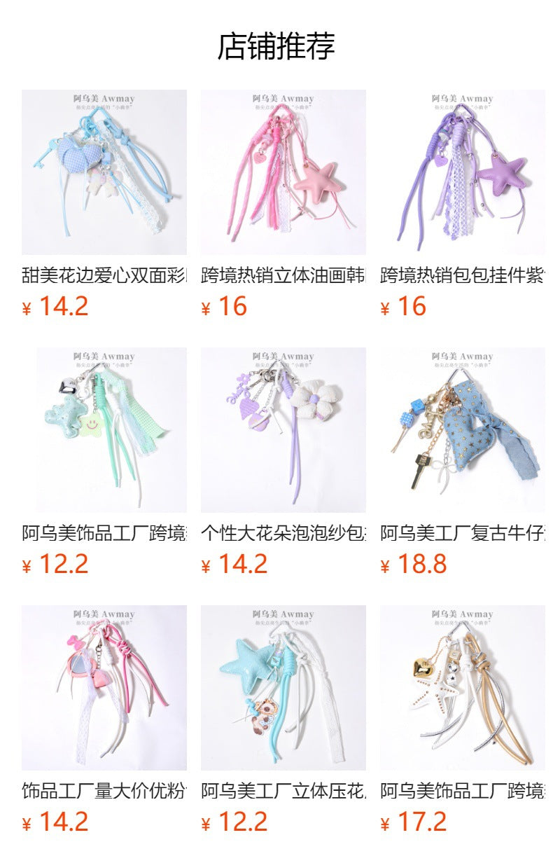 粉色甜美花边爱心PU皮革蝴蝶结串珠包挂钥匙链钥匙扣包包挂件现货