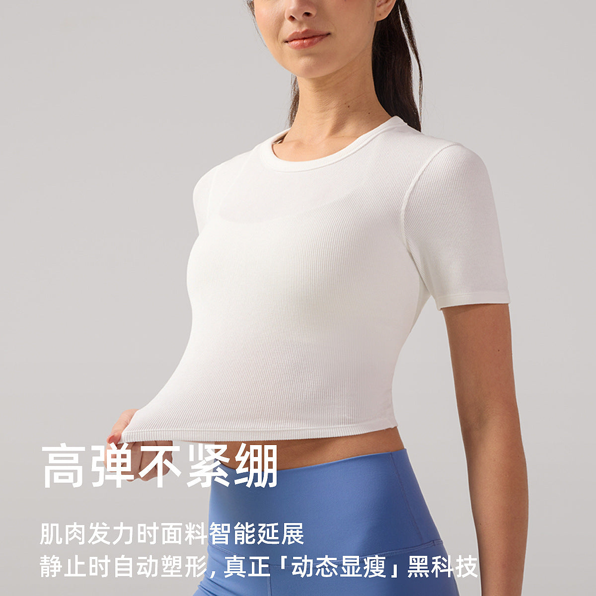 夏季圆领短袖T恤女露脐修身显瘦罗纹瑜伽服抗菌透气速干运动上衣