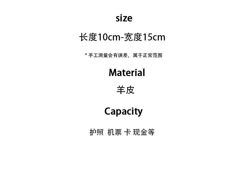 羊皮编织护照包女士简约机票护照收纳本保护套多功能证件卡零钱包