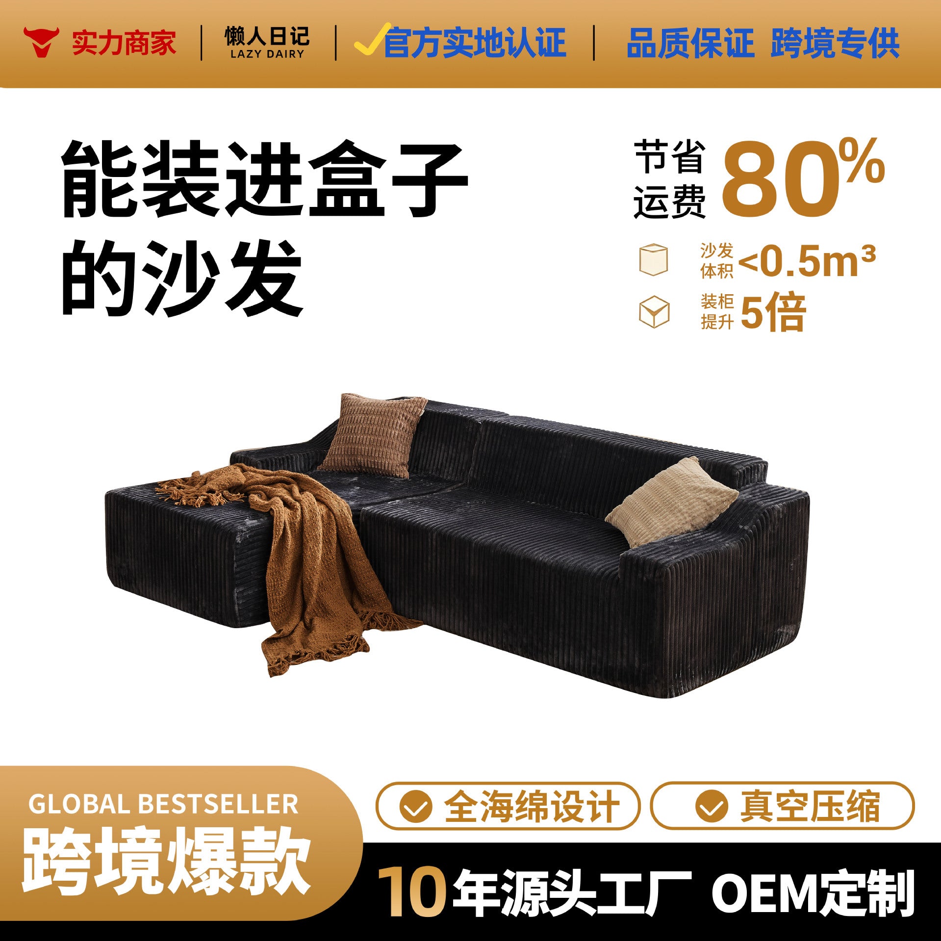 跨境亚马逊一体成型压缩沙发组合模块沙发出口外贸款客厅卧室沙发