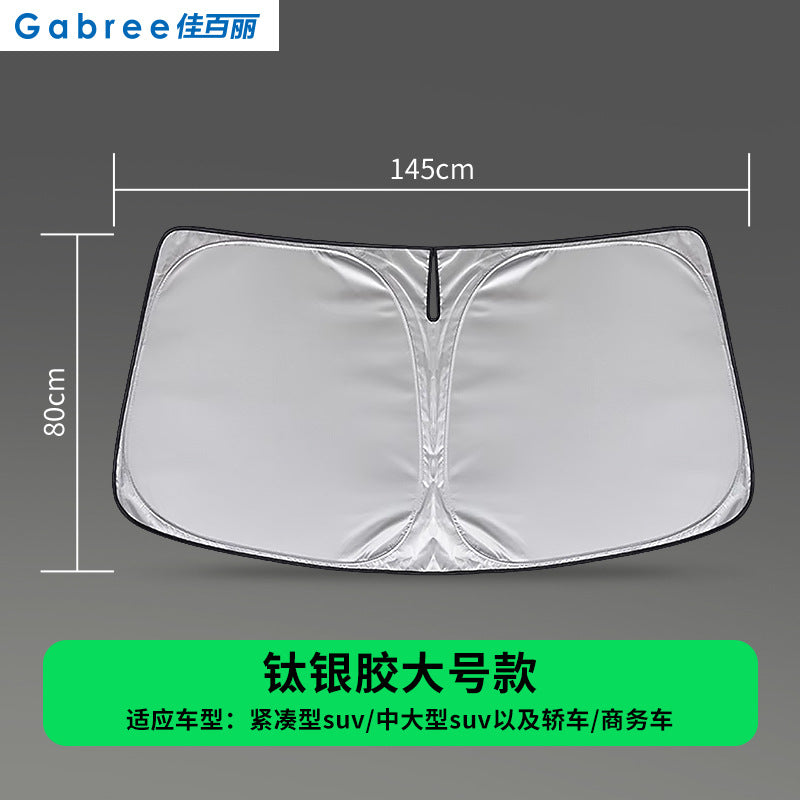 佳百丽镭射汽车遮阳前挡风玻璃防晒隔热遮阳挡板罩小车内伞档窗帘