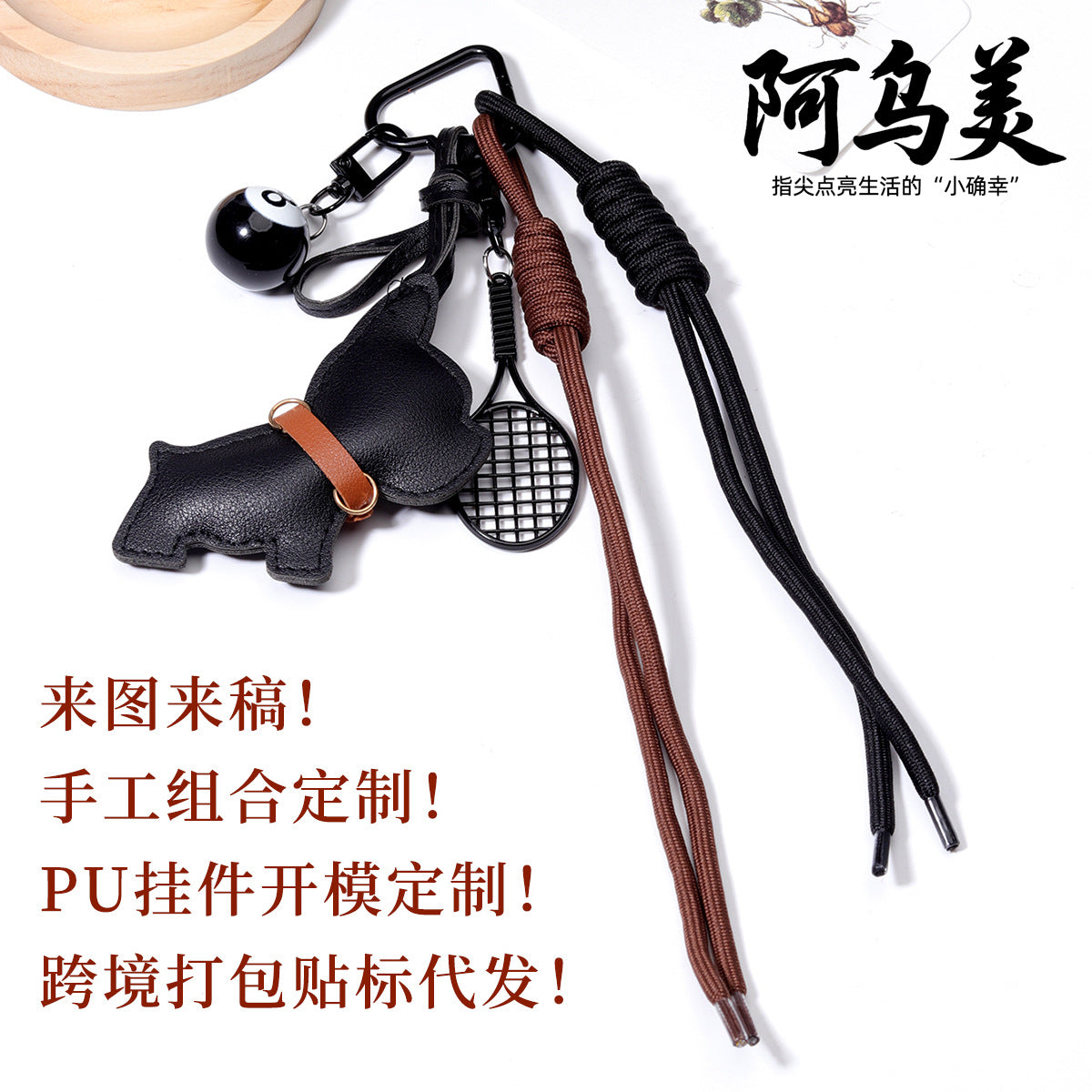 源头工厂PU皮流苏挂件合金挂件包挂吊饰钥匙扣批发厂货现货直供