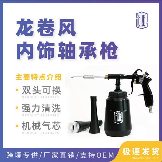 龙卷风水内饰重轴清洗枪加长气动高压枪清洗效果工作更轻松