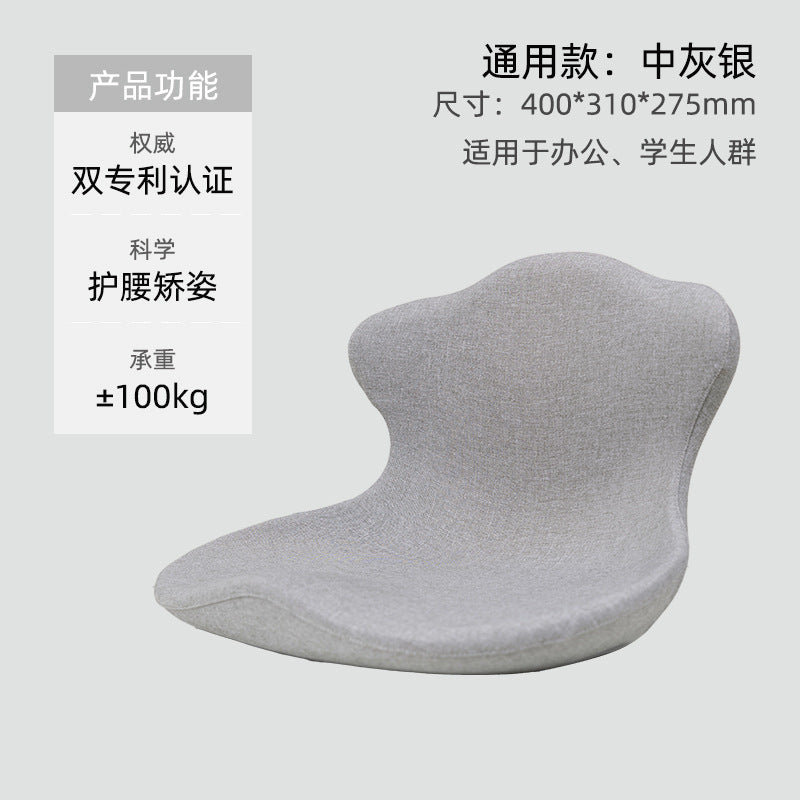 人体工学护腰坐垫学生矫正坐姿椅办公室腰靠坐姿久坐不累神器腰托