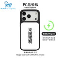 来图定 制POD跨境适用苹果17晶瓷手机壳iPhone16promax磁吸15防摔
