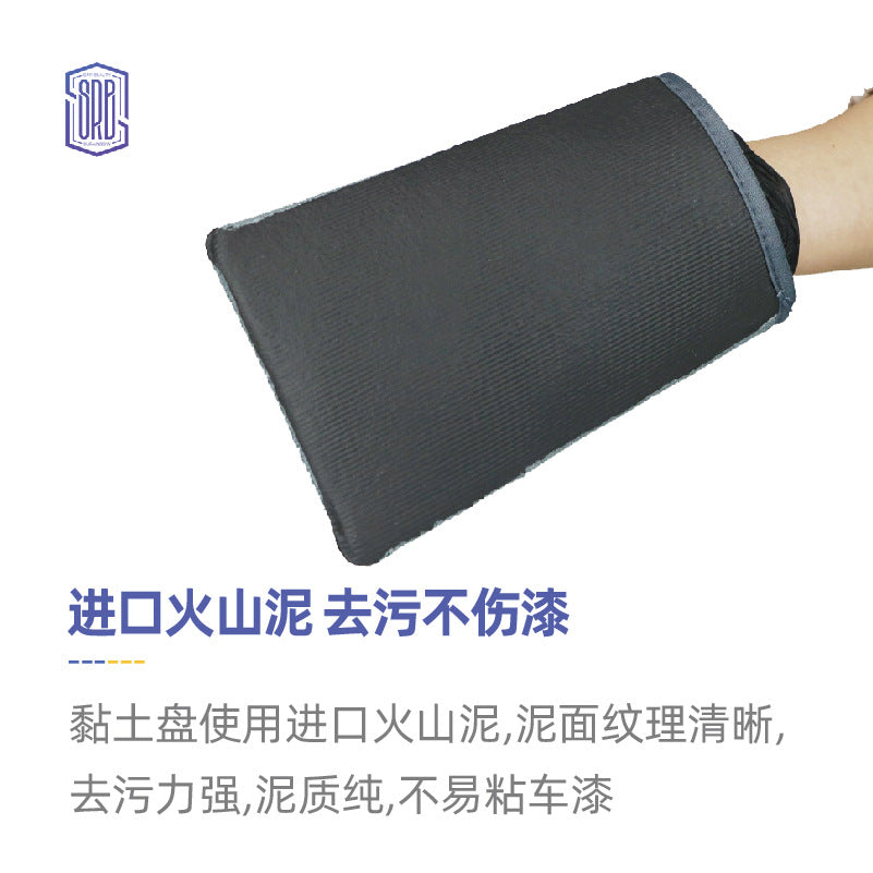 磨泥手套去污泥手套洗车泥去铁粉飞漆粘土擦车磨泥