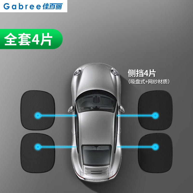 佳百丽镭射汽车遮阳前挡风玻璃防晒隔热遮阳挡板罩小车内伞档窗帘