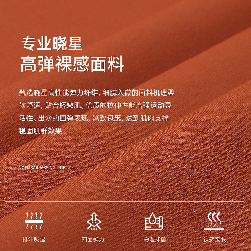 微喇叭运动瑜伽裤女高弹裸感吸湿速干健身裤高腰防卷边抑菌紧身裤