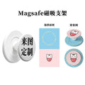 磁吸菲林气囊手机支架图案定 制Magsafe个性卡通ins风可爱女磨砂