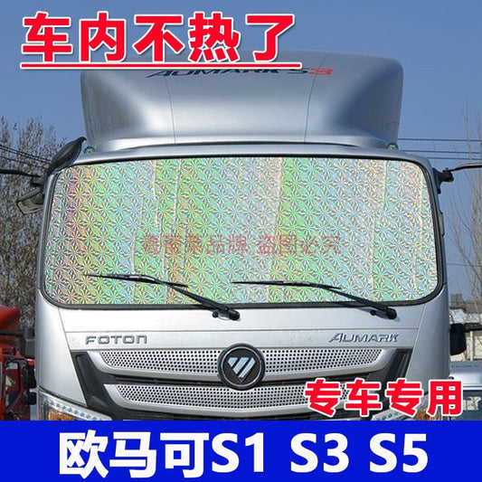 福田奥铃TX捷运速运大黄蜂欧马可遮阳挡前挡风玻璃帘货车防晒隔热