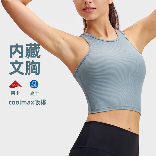 INF罗纹工字运动背心lulu短款女士瑜伽服透气速干带胸垫健身上衣