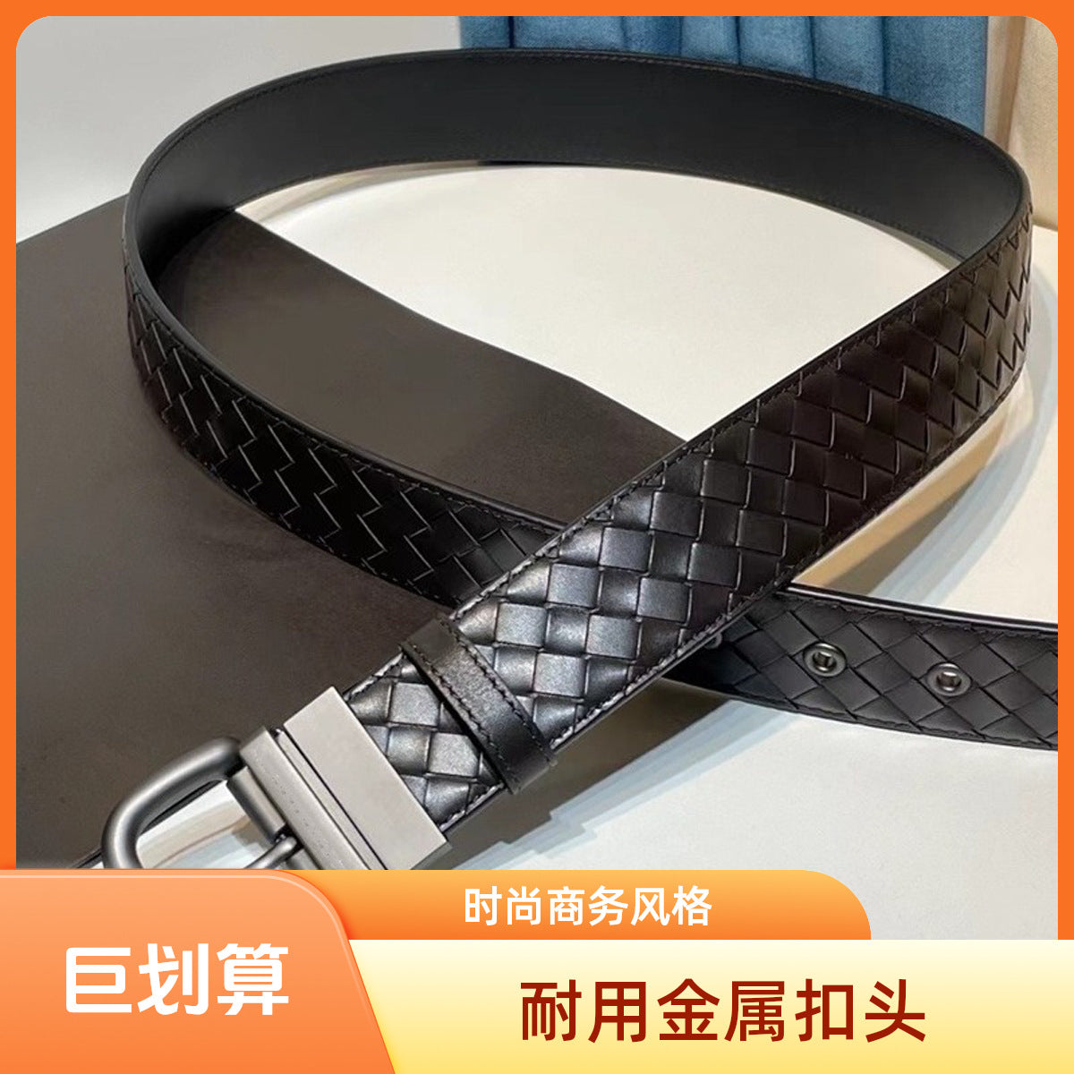 bv旋转扣头时尚编织腰带男士头层牛皮百搭裤带轻奢皮带高端经典