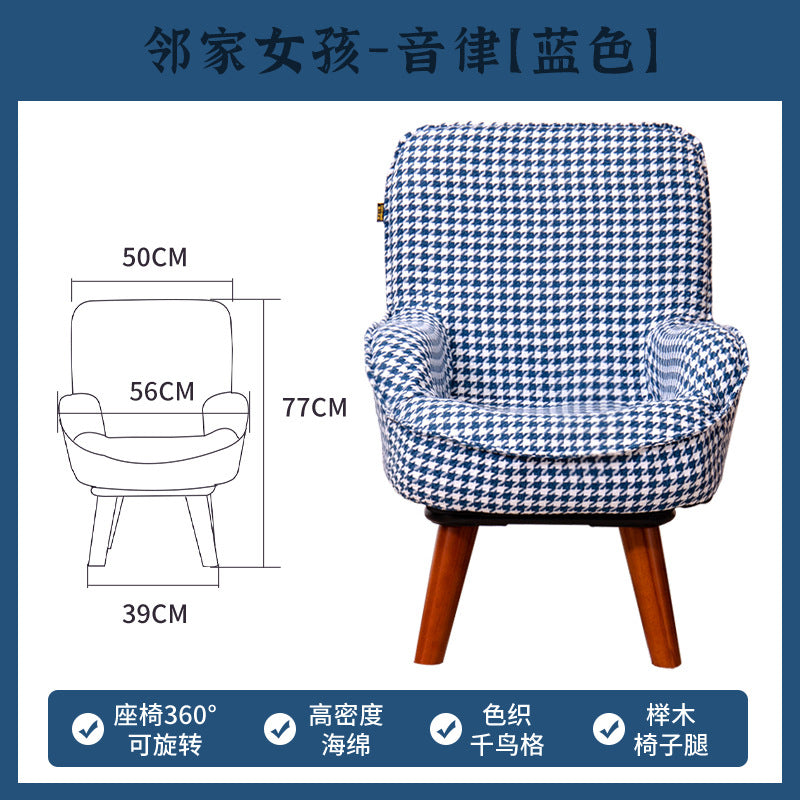 懒人日记经典千鸟格环保儿童沙发椅客厅书房阅读角迷你旋转小沙发