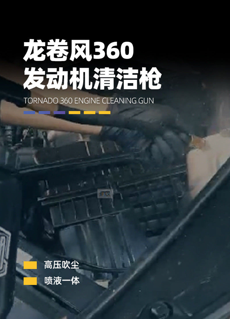 龙卷风高压发动机清洗枪引擎机舱尖嘴吹尘吹气枪死角清洁洗美工具