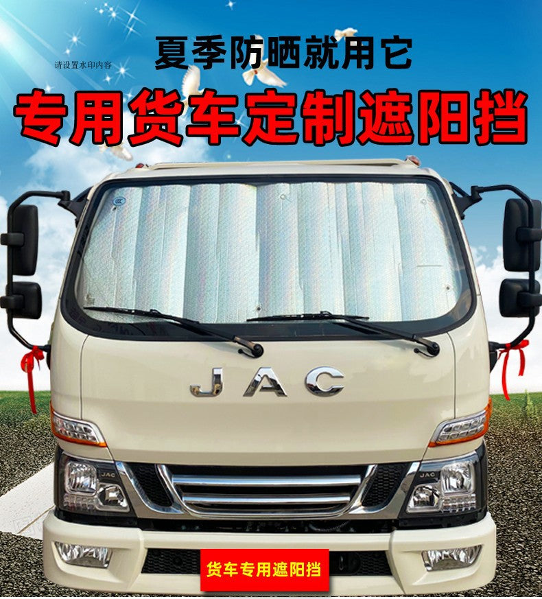 福田奥铃TX捷运速运大黄蜂欧马可遮阳挡前挡风玻璃帘货车防晒隔热