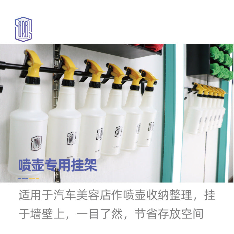 壁挂式喷壶架汽车美容收纳整理多功能五金挂杆毛巾架展示架工具