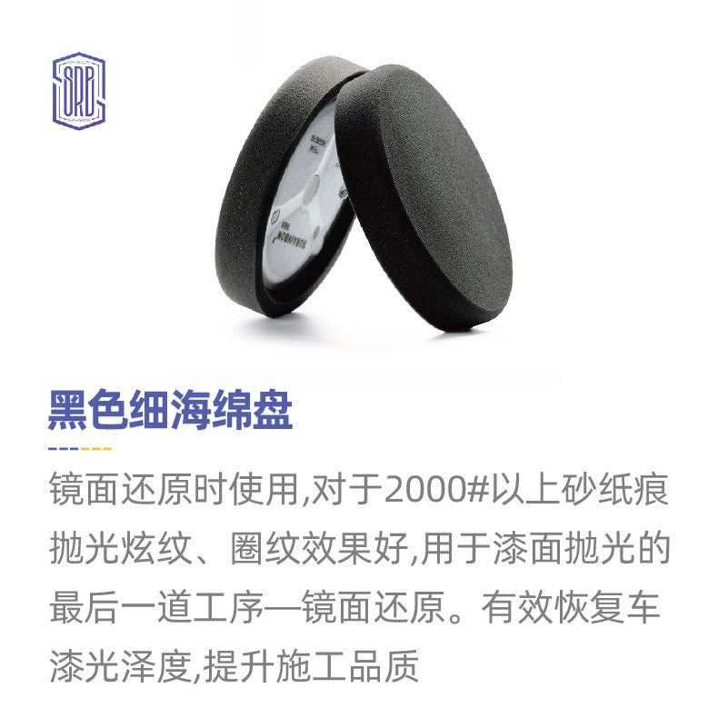 厂家批发7寸抛光轮汽车美容海绵轮美光DA凹形海绵抛光盘耐磨牢固