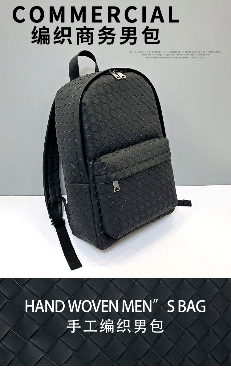 X&BV时尚背包男士双肩包新款大容量真皮编织旅行书包男商务休男包