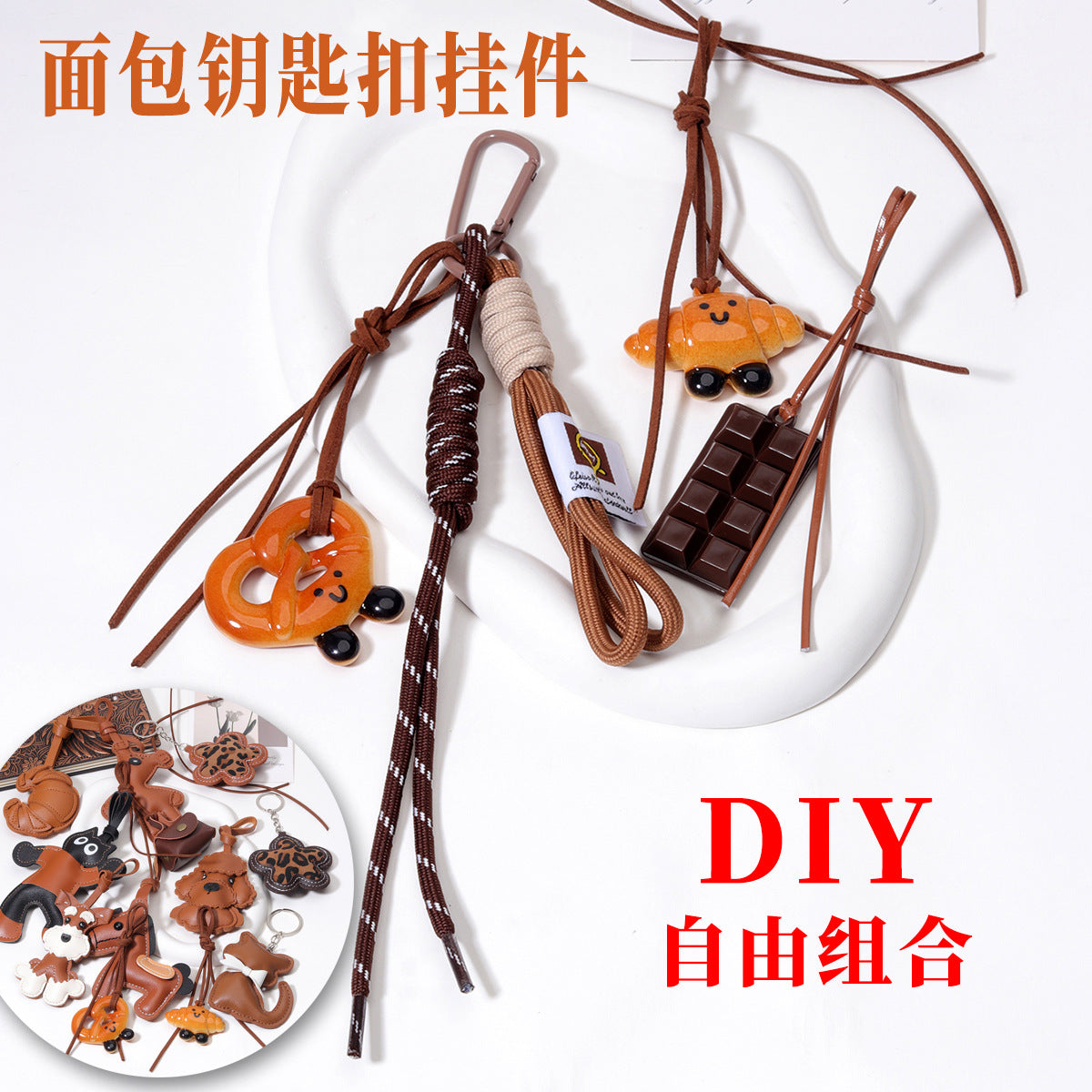 手工DIY碱水面包钥匙扣秋冬美拉德系可爱面包挂件学生情侣书包装