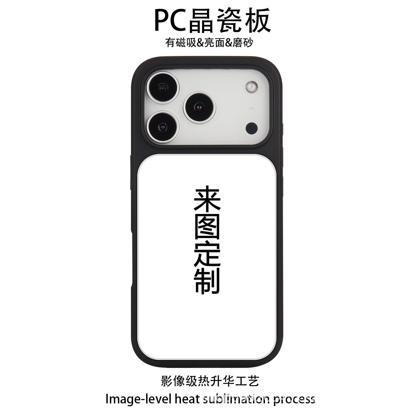 来图定 制POD跨境适用苹果17晶瓷手机壳iPhone16promax磁吸15防摔