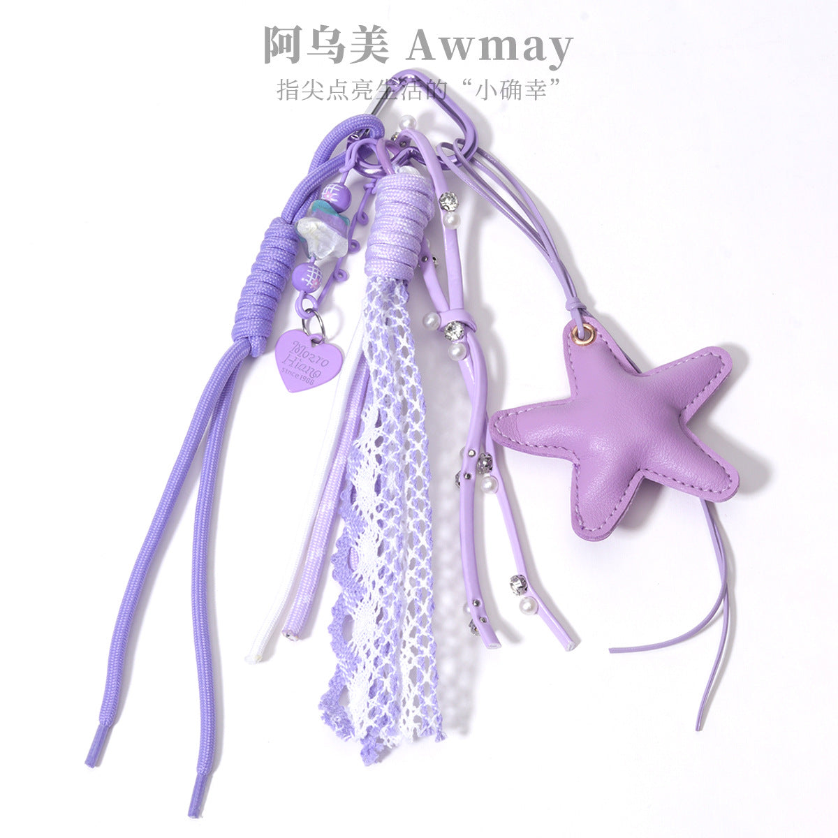 跨境热销包包挂件紫色皮五角星百搭挂饰钥匙扣编织绳包挂件桃心挂