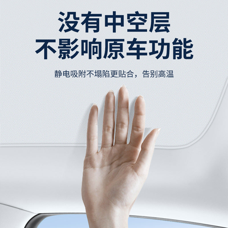 适用于红旗E-HS9麂皮绒静电吸附天窗遮阳帘HS357天幕防晒隔热遮阳