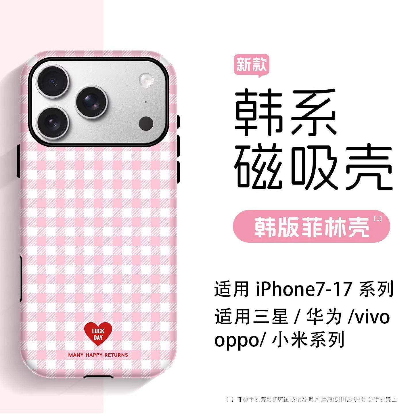 ins韩系菲林壳适用苹果17Promax手机壳防摔Phone16高档14磁吸15硬